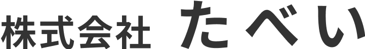 株式会社たべい